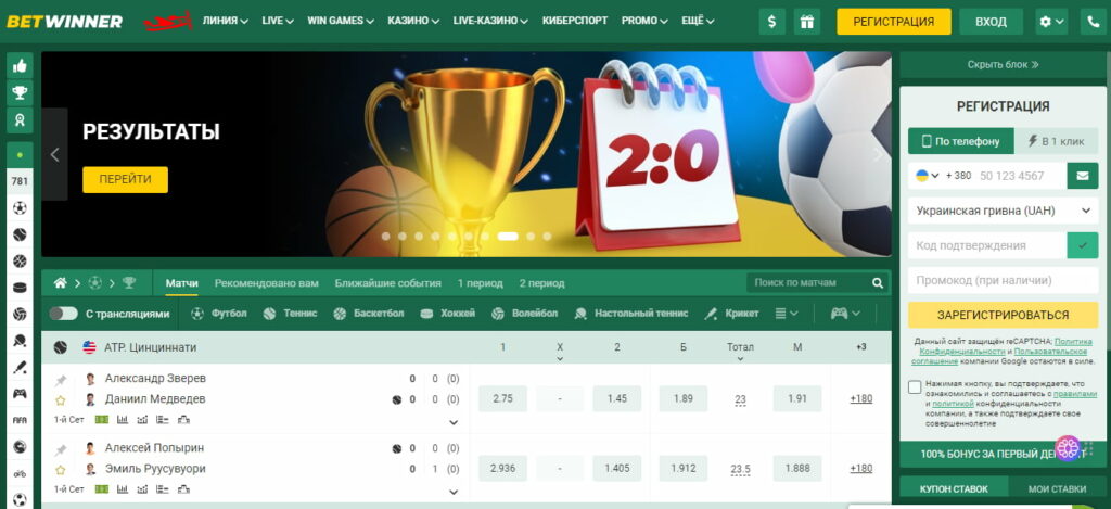 Experience Betting Like Never Before with BetWinner iOS App for Africa Experience Betting Like Never Before with BetWinner iOS App for Africa