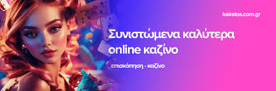 Τα Καλύτερα Online Casino Ο Απόλυτος Οδηγός -1152522808 Τα Καλύτερα Online Casino Ο Απόλυτος Οδηγός -1152522808