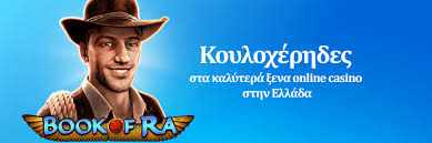 Νέα Online Casino στην Ελλάδα Ανακαλύψτε τις Καλύτερες Επιλογές Νέα Online Casino στην Ελλάδα Ανακαλύψτε τις Καλύτερες Επιλογές